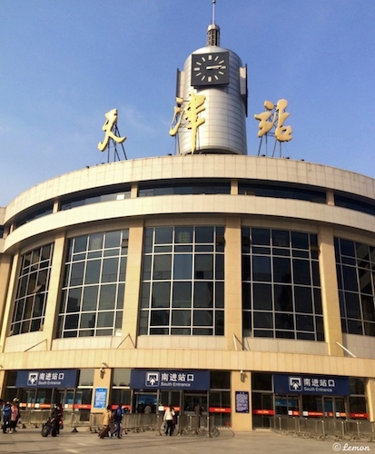 天津火车站
